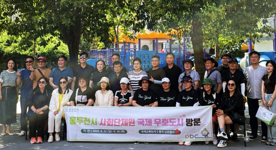 2025.6.22.~6.26. 동두천시 사회단체원 국제 자매결연도시 방문2