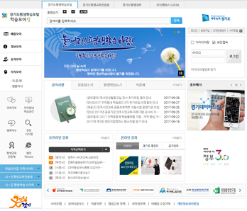 경기도평생학습포털 학습모아길 사이트 이미지