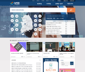 늘배움 국가평생학습포털 사이트 이미지