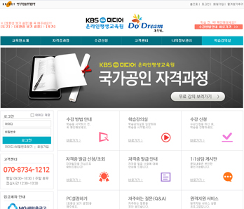 KBS 미디어 온라인평생교육원 사이트 이미지