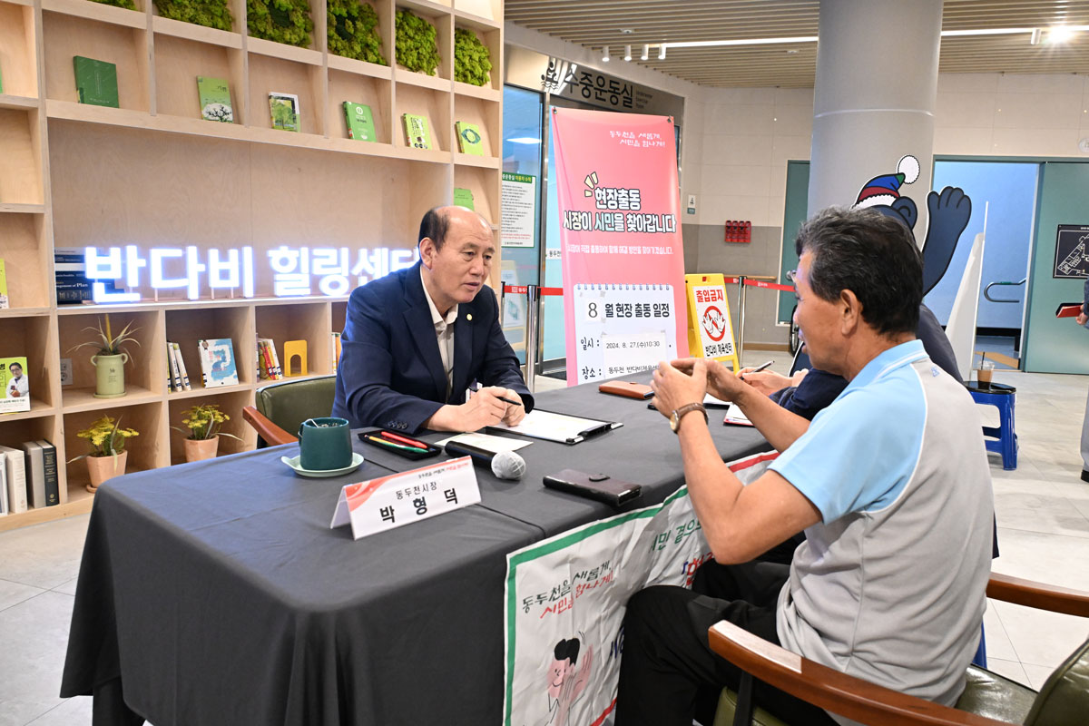 8월 중 현장출동 시장이 시민을 찾아갑니다 이미지