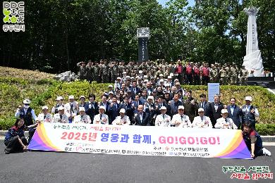 영웅과 함께하는 GO!GO! 캠페인 이미지