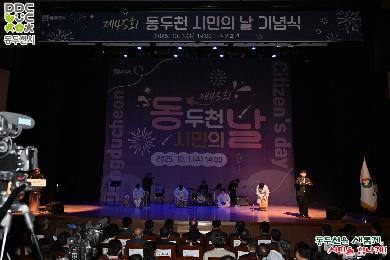 제45회 동두천 시민의날 기념식 이미지