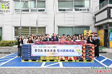 추석맞이 복지시설 위문 이미지