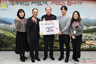 이웃돕기 성품 전달식 - 비엘조경 이미지