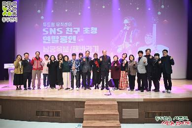 2025 두드림 뮤직센터 연말 초청공연 이미지