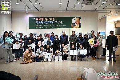 한탄 이호왕 박사 기념 청소년 미술대전 이미지