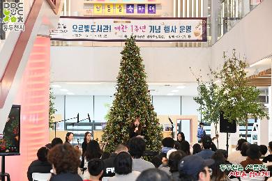 오르빛도서관 개관 1주년 행사 이미지