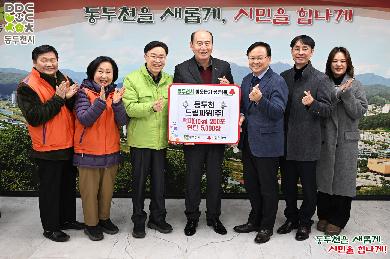 동두천드림파워 물품 기탁식 이미지