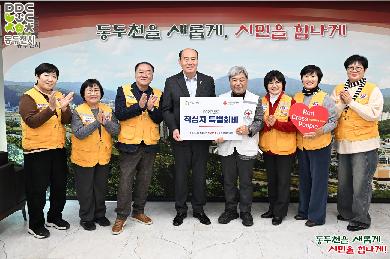2026년 적십자 특별회비 전달식 이미지