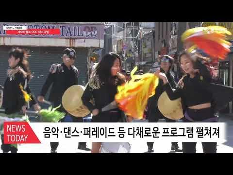 제5회 동두천 야간 축제 ‘헬로 DDC 페스티벌’ 개최