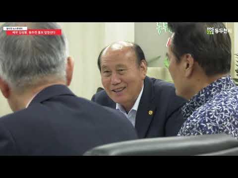 배우겸 가수 김성환, 동두천시 홍보대사 위촉