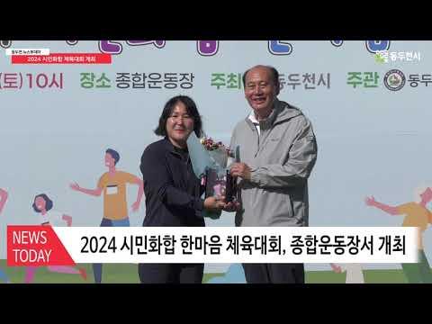 제22회 천사데이 걷기대회, 시민 1천여 명 참여