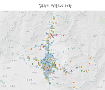 동두천시 생활SOC 현황 이미지